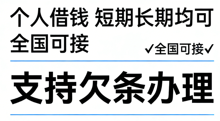 企业应急资金攻略